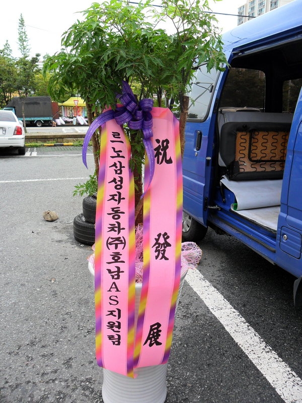 9��8��(�Ͽ���)